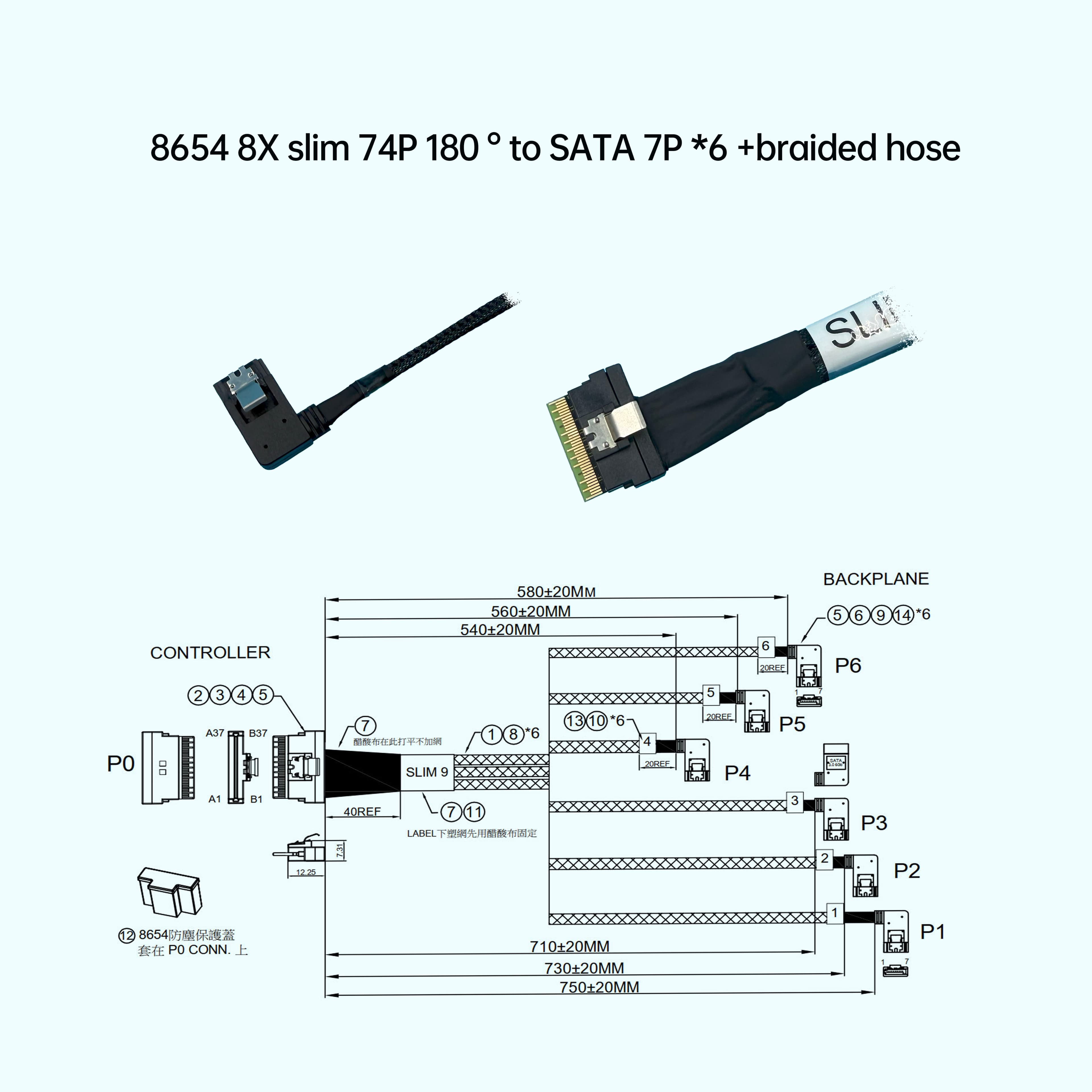 8654 8X 纖薄型 74P 180 ° 對 SATA 7P *6 +編織網管