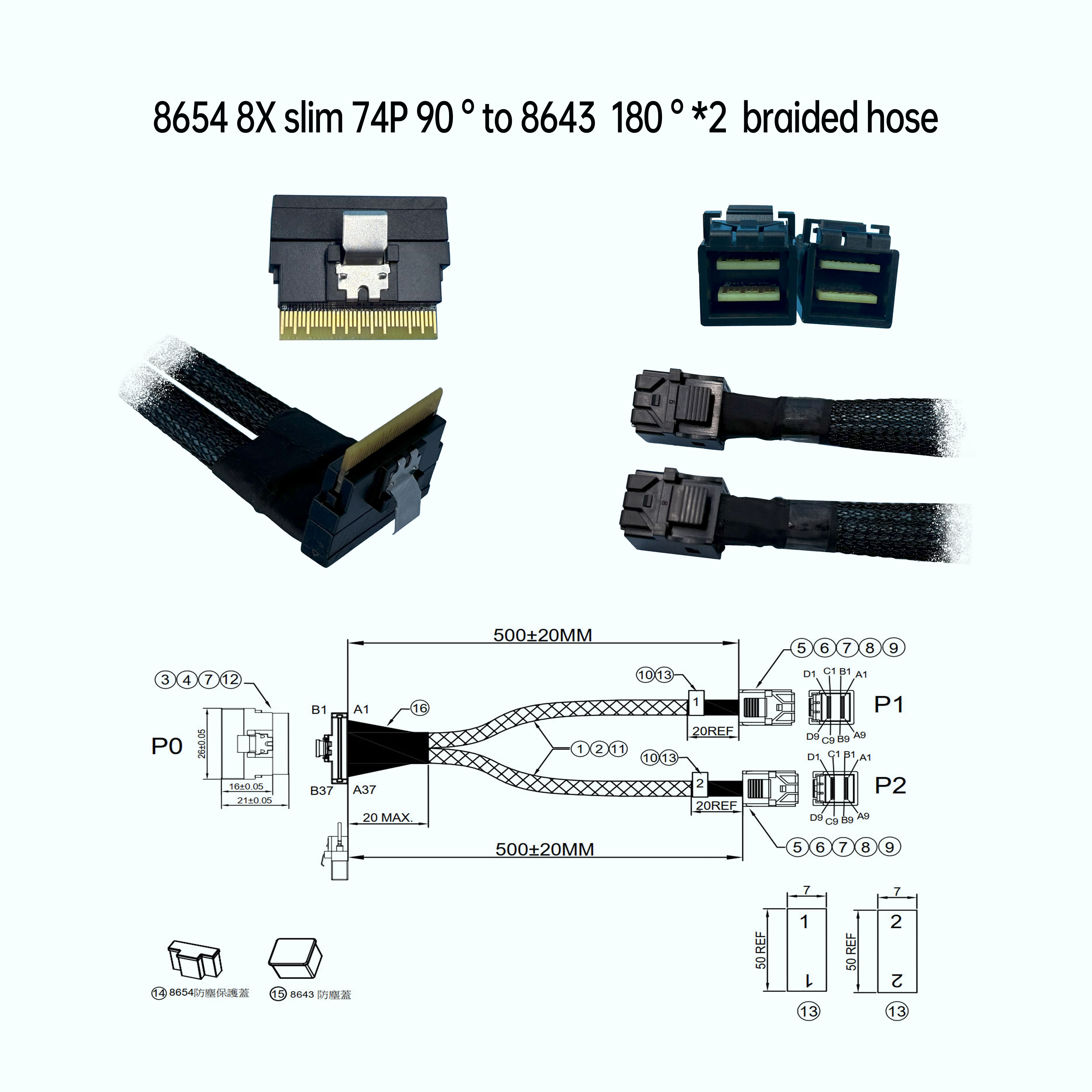 8654 8X 纖薄型 74P 90 ° to 8643  180 ° *2  +編織網管